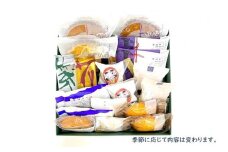 多摩川・河畔散歩　大(焼き菓子詰め合わせ)