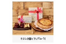 愛され続けて40年のアップルパイと神奈川カヌレ