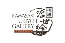 川崎浮世絵ギャラリーをご覧いただける年間パスポート引換券
