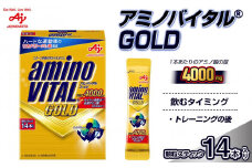 味の素(株)　アミノバイタル(R)GOLD　14本入り