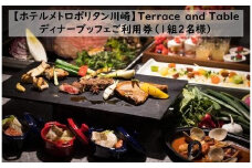 【ホテルメトロポリタン川崎】Terrace and Table　ディナービュッフェご利用券1組2名様