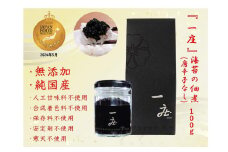 株式会社久代　『一庄』海苔の佃煮100ｇ