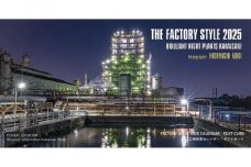 【2025 年版】工場夜景カレンダー『THE FACTORY STYLE 2025』（ 卓上版）