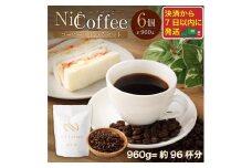 コーヒー豆ふつう6個960ｇ詰合せ：Nif Coffee(ニフコーヒー)川崎市