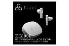 フラッグシップ級完全ワイヤレスイヤホン final ZE8000 WHITE IPX4/aptX Adaptive/Snapdragon Sound対応/音楽/リモートワーク/スポーツ