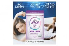 インフィニティー(株)エプソムソルトNMN入浴剤(1000g×2個)