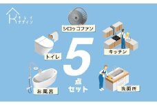 【サービス提供地域:川崎市】プロの水回りハウスクリーニング！