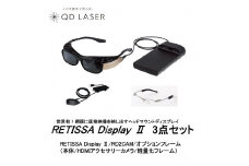 QDレーザ　網膜投影ヘッドマウントディスプレイ　RETISSA Display II（レティッサ　ディスプレイ  2）3点セット　【RETISSA  Display II / RD2CAM / 軽量化フレーム】