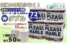 プレジャブル ロングトイレットペーパーダブル72ロール(18ロール入×4袋)