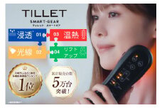 ５つ星ホテルのアメニティでも採用！プロが施術で使用する高浸透美容ギア『TILLET SMART-GEAR』