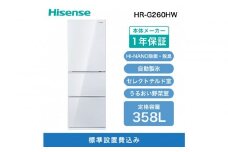 Hisense ハイセンス 冷蔵庫【設置費込み】幅59.8cm 358L ファン式 自動霜取り 霜取り不要 二人暮らし 家庭用 自動製氷 セレクトチルド室 うるおい野菜室 除菌脱臭 静音 右開き 3ドア 大容量 まとめ買い HR-G3601W ホワイト 人気 おすすめ 家電 送料無料 