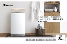 Hisense ハイセンス 洗剤自動投入 洗濯機【設置費込み】8kg 大容量 家族用 2-4人用 低騒音 最短15分洗濯 スマホ操作 リモート洗濯 自動槽洗浄 シャワー水流 激流洗浄 予約機能 インバーター 省エネ ホワイト/ゴールド HW-DG80XH 人気 おすすめ 家電 送料無料 