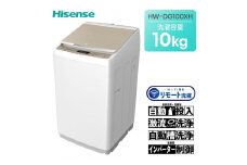 ハイセンス【標準設置費込み】10kg 洗剤自動投入機能付き全自動洗濯機　(HW-DG100XH) 