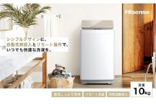 Hisense ハイセンス 洗剤自動投入 洗濯機 【設置費込み】10kg 大容量 家族用 2-4人用 低騒音 最短17分洗濯 スマホ操作 リモート洗濯 自動槽洗浄 シャワー水流 激流洗浄 予約機能 インバーター 省エネ ホワイト/ゴールド HW-DG100XH 人気 おすすめ 家電 送料無料 