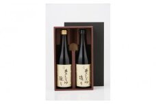 井上醤油店 蔵の素ブランド 井上しょうゆ 醸し・造り 2本セット 発売元 株式会社片山