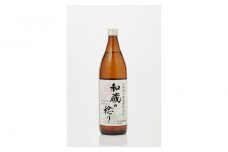 純米料理酒 和蔵の稔り 900ml × 2本セット 仁井田本家 純米酒 自然米全量使用 果実酒作りにも