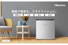 ハイセンス(HR-A45S) 45L 1ドア コンパクト冷蔵庫