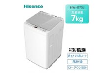 ハイセンス【標準設置費込み】 7Kg 全自動洗濯機 (HW-G70J)