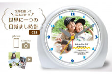 【C28】写真で作る・オリジナル記念品時計／写真入り目覚し時計