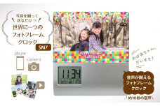 【SM7】写真で作る・オリジナル記念品時計／音声が入れられるフォトフレームクロック