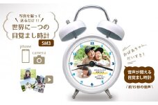 【SM3】写真で作る・オリジナル記念品時計／音声付目覚まし時計
