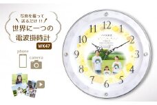 【WK47】写真で作る・オリジナル記念品時計／壁掛け電波時計