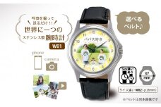 【W81】写真で作る・オリジナル記念品時計／ベルトが選べるクォーツ腕時計