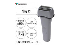 川崎市に本社工場を構える 理美容家電メーカー USB充電式 ４枚刃シェーバー HSY-04-W