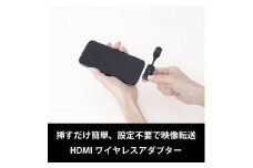 HDMIワイヤレスアダプター　USB-C タイプ（iPhone/スマホ用）