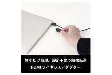 HDMIワイヤレスアダプター　HDMI タイプ（PC/ゲーム機用）