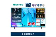 Hisense ハイセンス【設置費込み】 75V型 75E6N 4K スマート TV Wチューナー内蔵 ネット動画 YouTube Netflix HDMI2.1 ゲームモード Alexa AirPlay2 スクリーンシェア 液晶 テレビ TV 3年保証 2024年モデル 壁掛け 人気 おすすめ 家電 送料無料