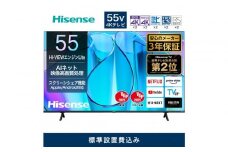 Hisense ハイセンス【設置費込み】 55V型 55E6N 4K スマート TV Wチューナー内蔵 ネット動画 YouTube Netflix HDMI2.1 ゲームモード Alexa AirPlay2 スクリーンシェア 液晶 テレビ TV 3年保証 2024年モデル 壁掛け 人気 おすすめ 家電 送料無料