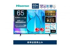 Hisense ハイセンス【設置費込み】 65V型 65E6N 4K スマート TV Wチューナー内蔵 ネット動画 YouTube Netflix HDMI2.1 ゲームモード Alexa AirPlay2 スクリーンシェア 液晶 テレビ TV 3年保証 2024年モデル 壁掛け 人気 おすすめ 家電 送料無料