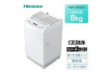 ハイセンス(HW-DG80J) 8kg 全自動洗濯機　