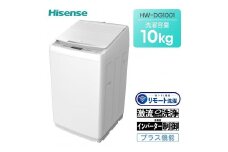 ハイセンス【標準設置費込み】10kg 全自動洗濯機　(HW-DG1001) 