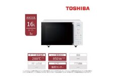 東芝 オーブンレンジ ER-Y16(W)