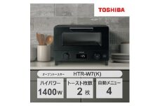 東芝 オーブントースター HTR-W7(K)