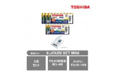東芝 防災グッズ アルカリ乾電池単3・4形 バッテリーチェッカー X-JOUBI SET MINI