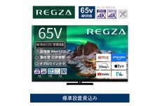 TVS REGZA【標準設置費込み】4K Mini LED液晶テレビ REGZA ( レグザ ) Z970Rシリーズ 65V型 [ 4Kチューナー内蔵 / YouTube対応 ] 65Z970R 【 テレビ TV 65型 65インチ 65V Mini LED 液晶 4K Z970R series タイムシフトマシン搭載 フラッグシップモデル ダブルウインドウ 家電 人気 おすすめ 】