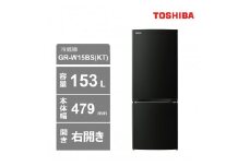 東芝　冷蔵庫【標準設置費込み】　153L　2ドア　右開き　冷凍冷蔵庫　GR-W15BS(KT)