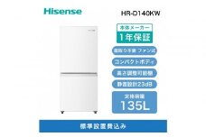 Hisense ハイセンス 冷蔵庫【設置費込み】幅48.1cm 135L 自動霜取り 霜取り不要 一人暮らし スリム 耐熱トップテーブル 静音 右開き 2ドア コンパクト HR-D140KW ホワイト 人気 おすすめ 家電 送料無料 【カラー選択可】