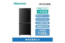 Hisense ハイセンス 冷蔵庫【設置費込み】幅48.1cm 135L 自動霜取り 霜取り不要 一人暮らし スリム 耐熱トップテーブル 静音 右開き 2ドア コンパクト HR-D140KB ブラック 人気 おすすめ 家電 送料無料 【カラー選択可】