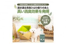 川崎そだち　青森ひばの杜　MASHUU For PET 100ml 携帯用2本セット