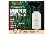 川崎そだち　青森ひばの杜ニオイトリMASHUUスプレー300ml 徳用サイズ