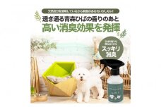 川崎そだち　青森ひばの杜　MASHUU For PET 300ml 徳用サイズ