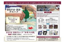 きもの　お手入れ券（3,000円）