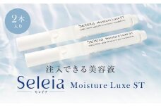 注入できる美容液Seleia（セレイア）Moisture Luxe ST  2本入り