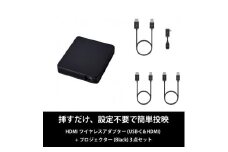 ベッドルームプロジェクターNX1 ブラック ワイヤレスアダプター(USB-C＆HDMI) 3点セット