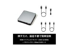 ベッドルームプロジェクターNX1 シルバー ワイヤレスアダプター(USB-C＆HDMI) 3点セット