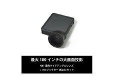 ベッドルームプロジェクターNX1　ブラック ワイドアングルレンズセット